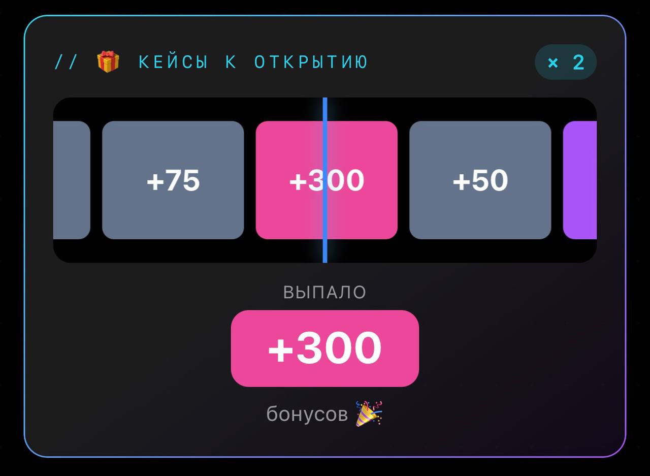 Открытие кейса