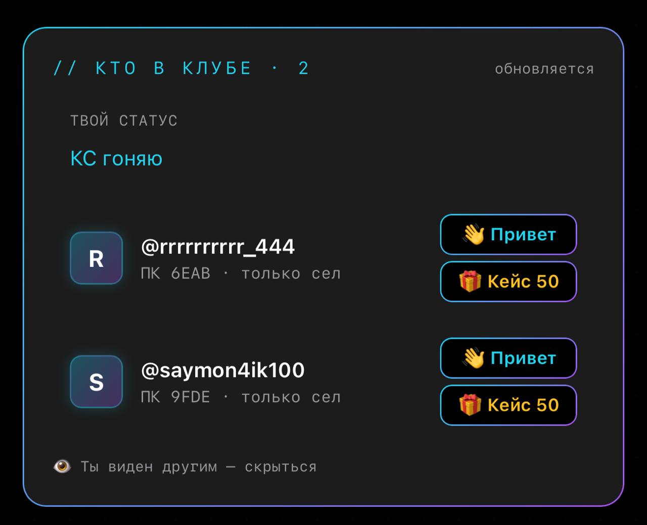 Подарить кейс другу