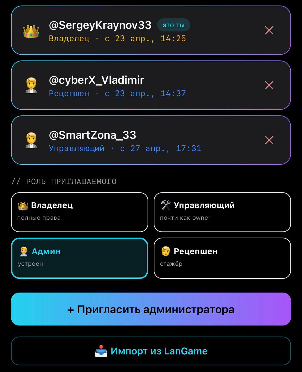 Несколько владельцев и Manager-роль