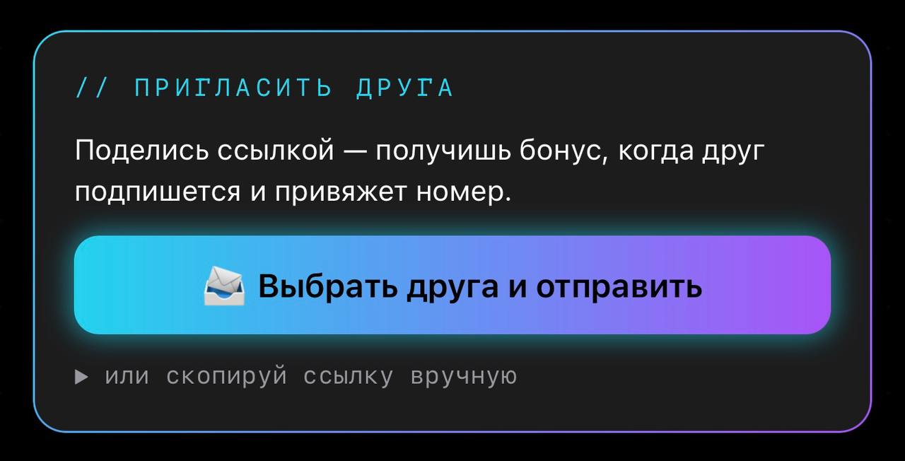 Реферальная программа