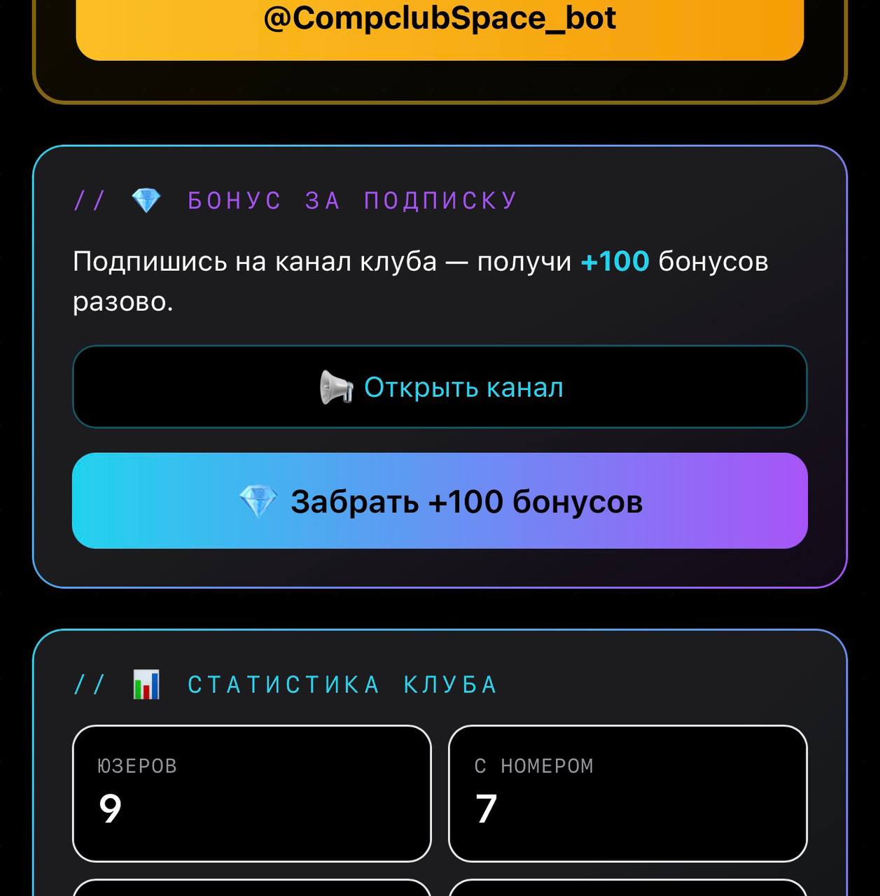 Карточка подписки на канал