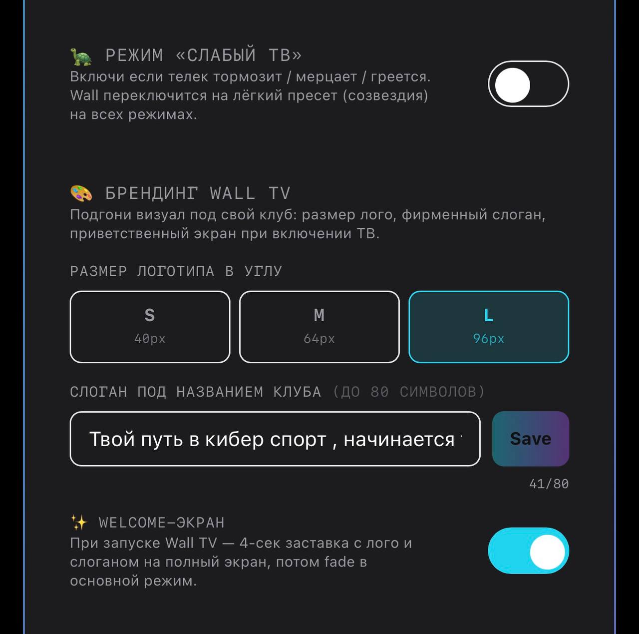 Брендинг Wall — слоган и welcome-splash