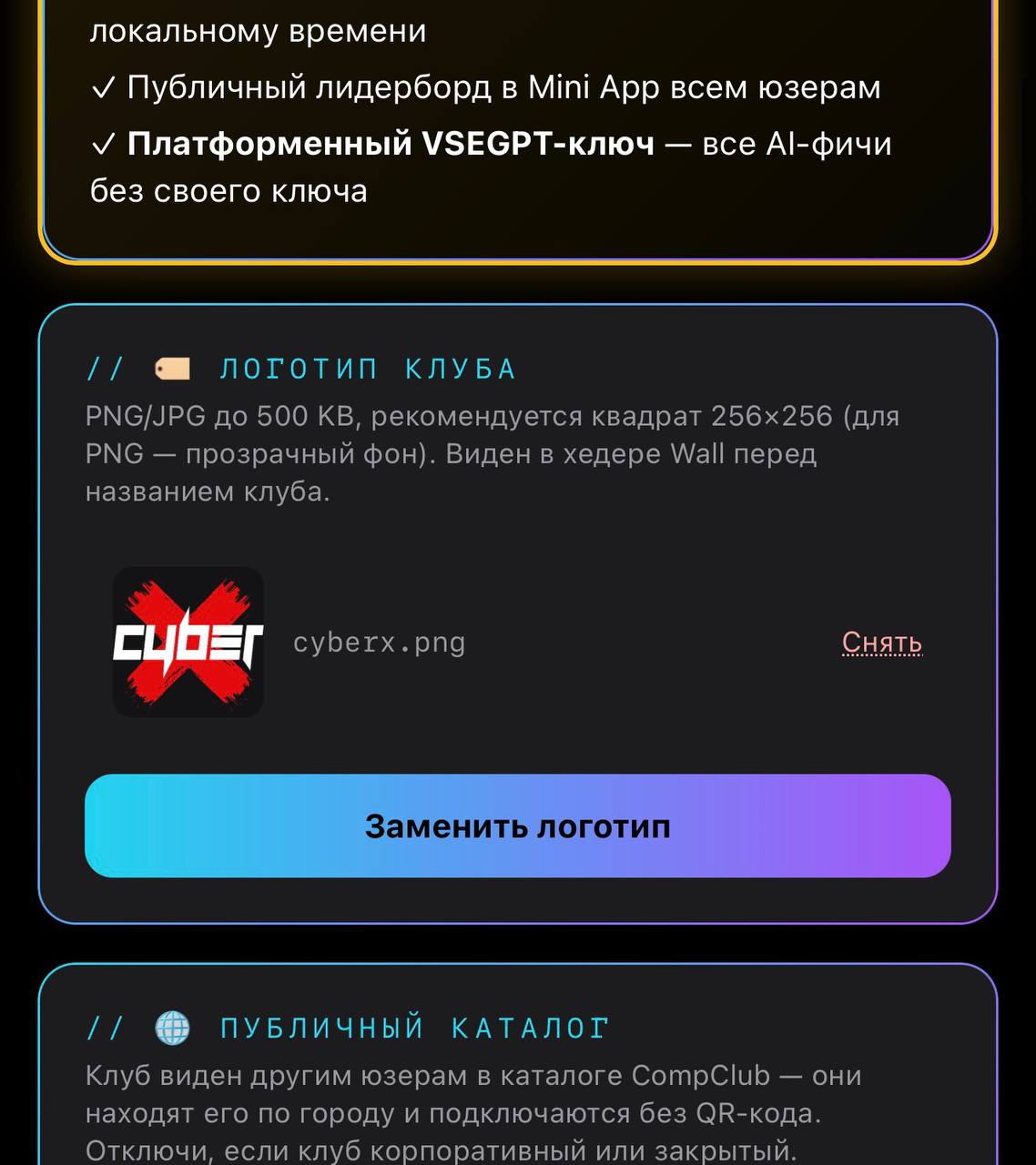 Логотип клуба на телевизоре