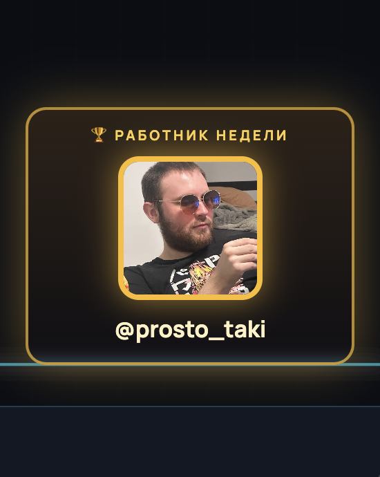 Работник недели на Wall TV